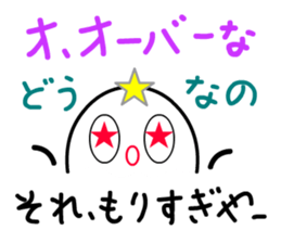 That's-it MAN, standing by you sticker #7976068