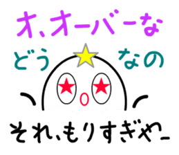 That's-it MAN, standing by you sticker #7976068