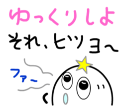 That's-it MAN, standing by you sticker #7976069