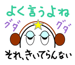 That's-it MAN, standing by you sticker #7976070