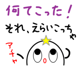 That's-it MAN, standing by you sticker #7976071