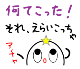 That's-it MAN, standing by you sticker #7976071