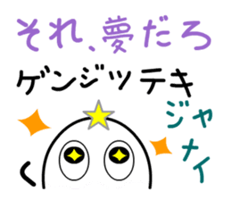 That's-it MAN, standing by you sticker #7976074