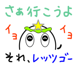 That's-it MAN, standing by you sticker #7976076