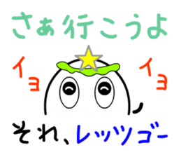 That's-it MAN, standing by you sticker #7976076