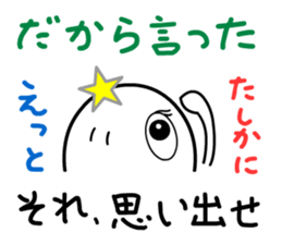 That's-it MAN, standing by you sticker #7976078