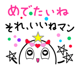 That's-it MAN, standing by you sticker #7976079