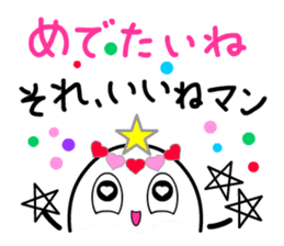 That's-it MAN, standing by you sticker #7976079