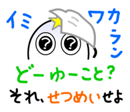 That's-it MAN, standing by you sticker #7976081