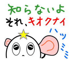 That's-it MAN, standing by you sticker #7976082