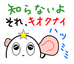 That's-it MAN, standing by you sticker #7976082