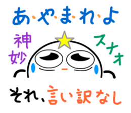 That's-it MAN, standing by you sticker #7976083