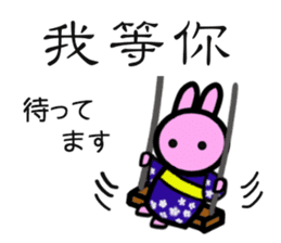 Basic greetings of Chinese & Japanese 2 sticker #7978446
