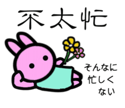 Basic greetings of Chinese & Japanese 2 sticker #7978449