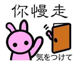 Basic greetings of Chinese & Japanese 2 sticker #7978452