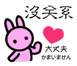 Basic greetings of Chinese & Japanese 2 sticker #7978453