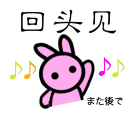 Basic greetings of Chinese & Japanese 2 sticker #7978456