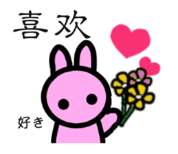 Basic greetings of Chinese & Japanese 2 sticker #7978468