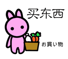 Basic greetings of Chinese & Japanese 2 sticker #7978473