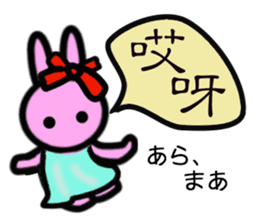 Basic greetings of Chinese & Japanese 2 sticker #7978483