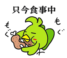 Carrier Bird sticker #7978974