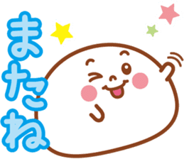 Big  character of Daifuku-kun sticker #7979889