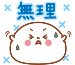 Big character of Daifuku-kun sticker #7979906