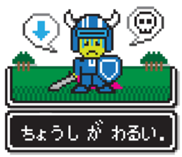 8bit RPG game style (Japanese Language) sticker #7981497