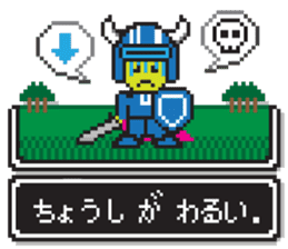 8bit RPG game style (Japanese Language) sticker #7981497