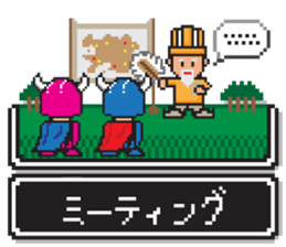 8bit RPG game style (Japanese Language) sticker #7981502