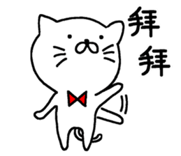 white cat maomao Thaiwanese (Chinese) sticker #7982325