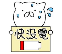 white cat maomao Thaiwanese (Chinese) sticker #7982329