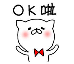 white cat maomao Thaiwanese (Chinese) sticker #7982331