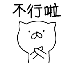white cat maomao Thaiwanese (Chinese) sticker #7982332