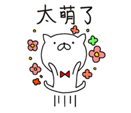 white cat maomao Thaiwanese (Chinese) sticker #7982333