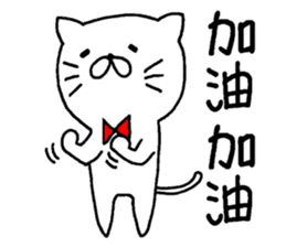 white cat maomao Thaiwanese (Chinese) sticker #7982336