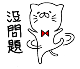 white cat maomao Thaiwanese (Chinese) sticker #7982339