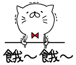 white cat maomao Thaiwanese (Chinese) sticker #7982342