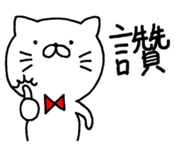 white cat maomao Thaiwanese (Chinese) sticker #7982345