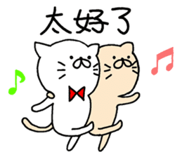 white cat maomao Thaiwanese (Chinese) sticker #7982346