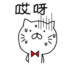 white cat maomao Thaiwanese (Chinese) sticker #7982351
