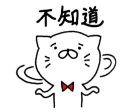 white cat maomao Thaiwanese (Chinese) sticker #7982357
