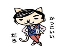 My cat father sticker #7982619