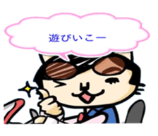 My cat father sticker #7982643