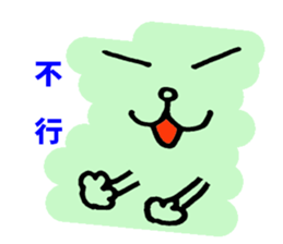 Simple Chinese sticker #7982686