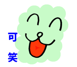 Simple Chinese sticker #7982687