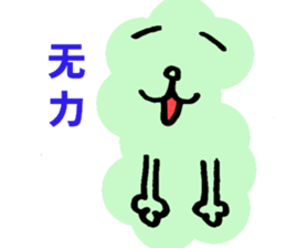 Simple Chinese sticker #7982693