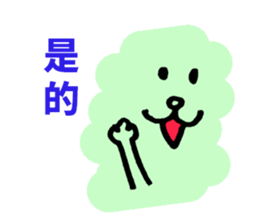 Simple Chinese sticker #7982699