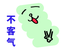 Simple Chinese sticker #7982702