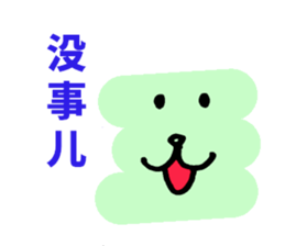 Simple Chinese sticker #7982704